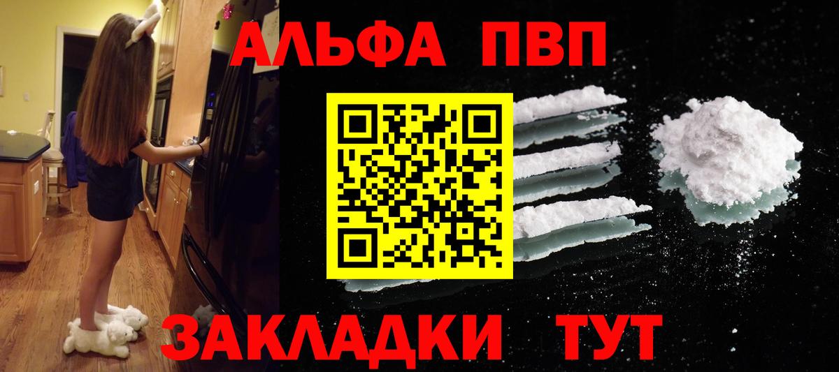 Alfa_PVP Соль Лысьва