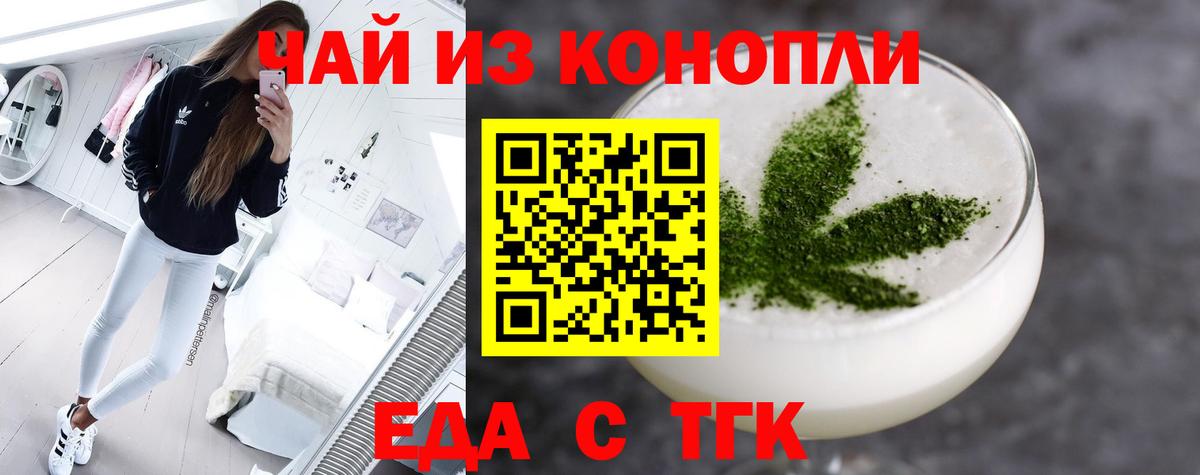 Лысьва  Cannafood конопля  Вход с VPN 