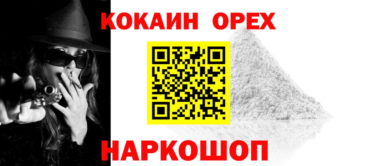 Cocaine Боливия Лысьва