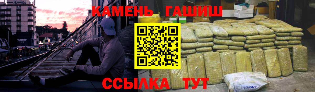 ГАШ  Вход с VPN  наркошоп  ГАШИШ AMNESIA HAZE  Лысьва 