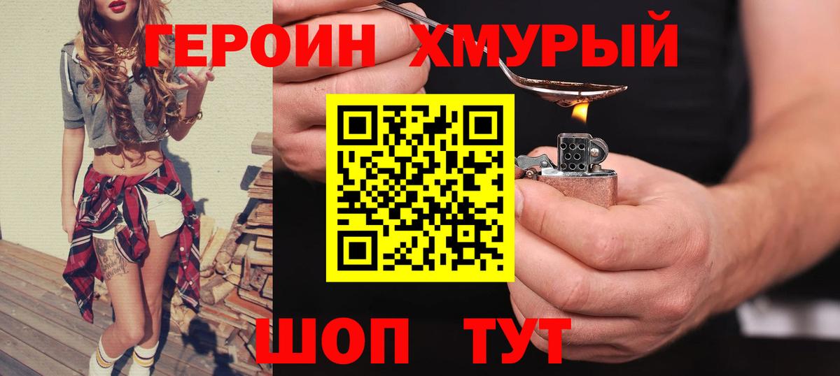 ГЕРОИН  Вход с VPN  Лысьва  ГЕРОИН Heroin 