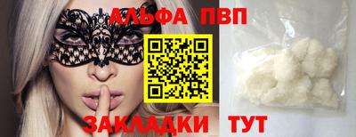 Альфа ПВП Камышлов
