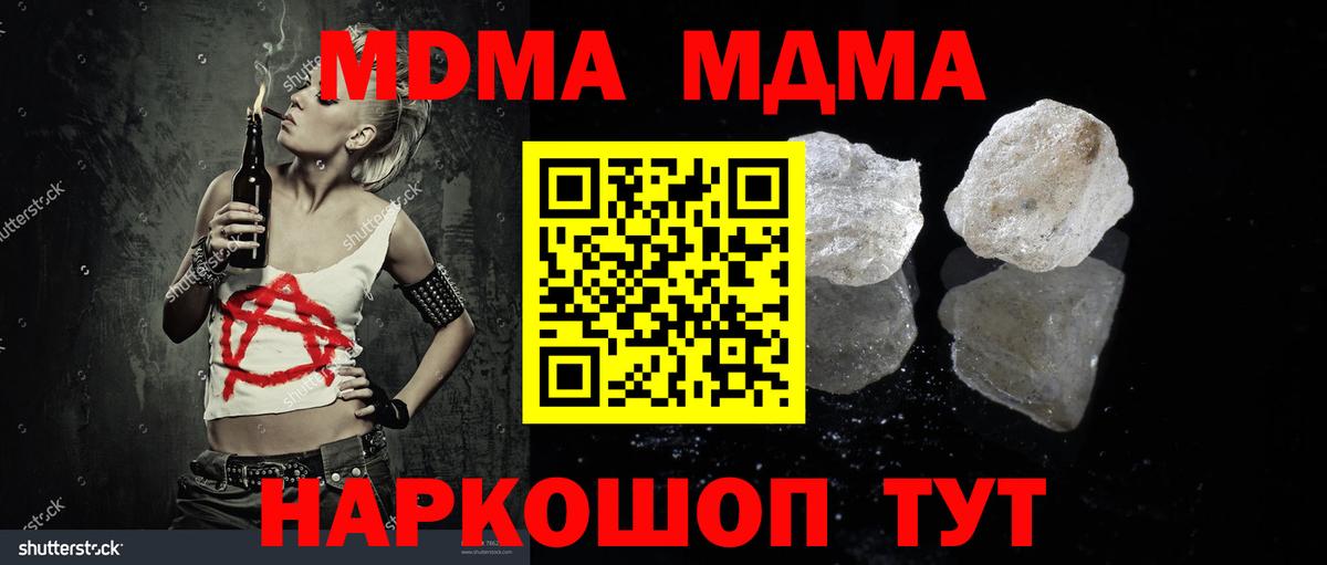 MDMA VHQ  МДМА кристаллы  МДМА  Лысьва  Вход с VPN 