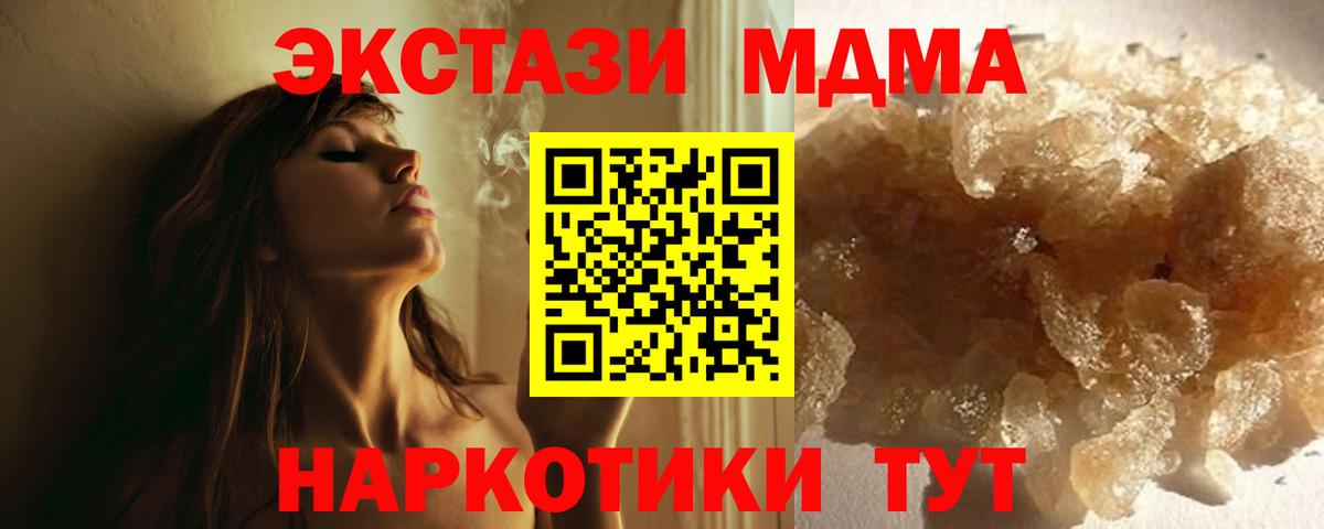 МДМА молли Лысьва