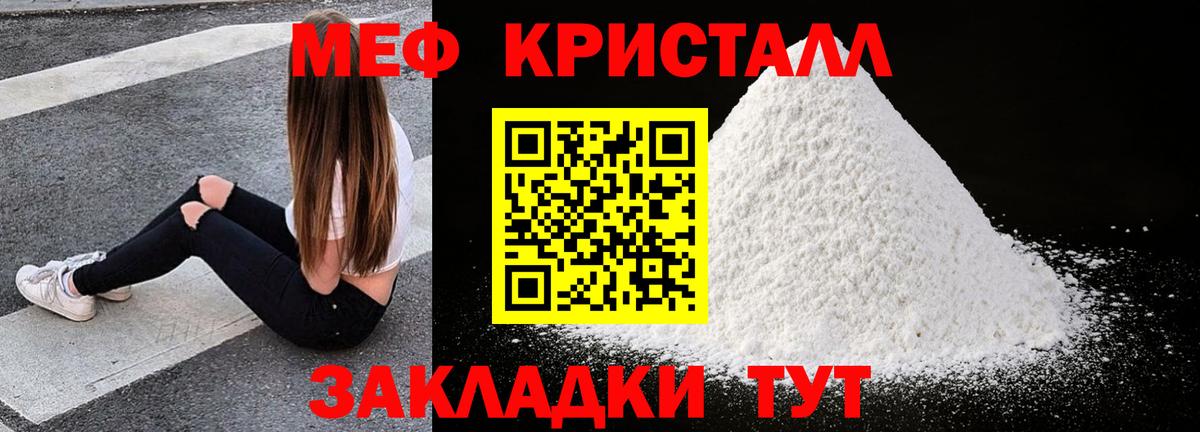 МЕФ мука Лысьва