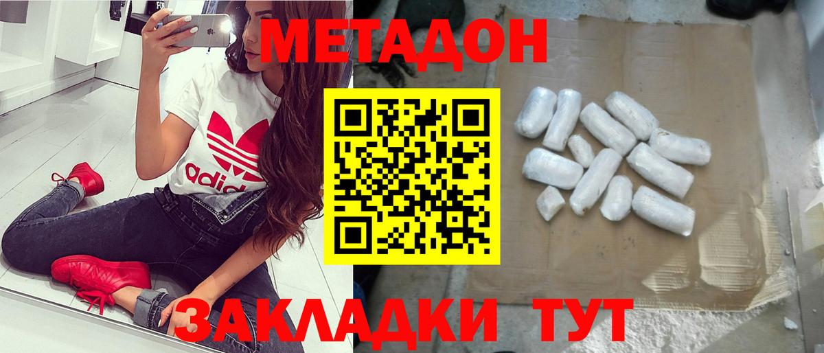 МЕТАДОН мёд  omg маркетплейс  Лысьва  Вход с VPN 