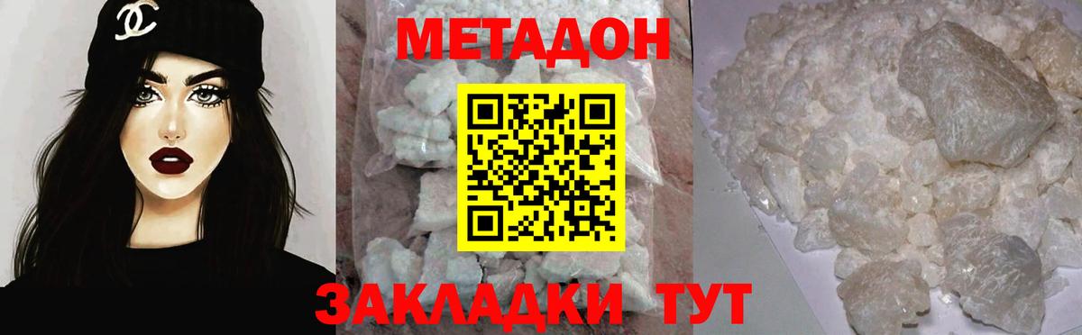 МЕТАДОН мёд Лысьва