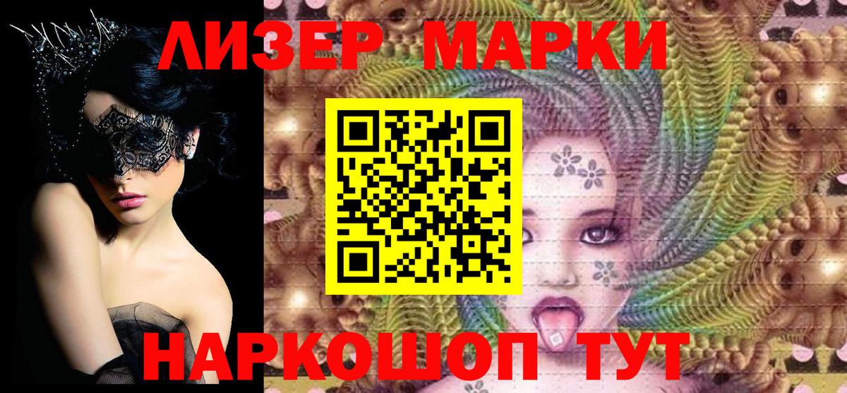 Наркотические марки 1500мкг  Вход с VPN  Наркотические марки 1500мкг  Лысьва 