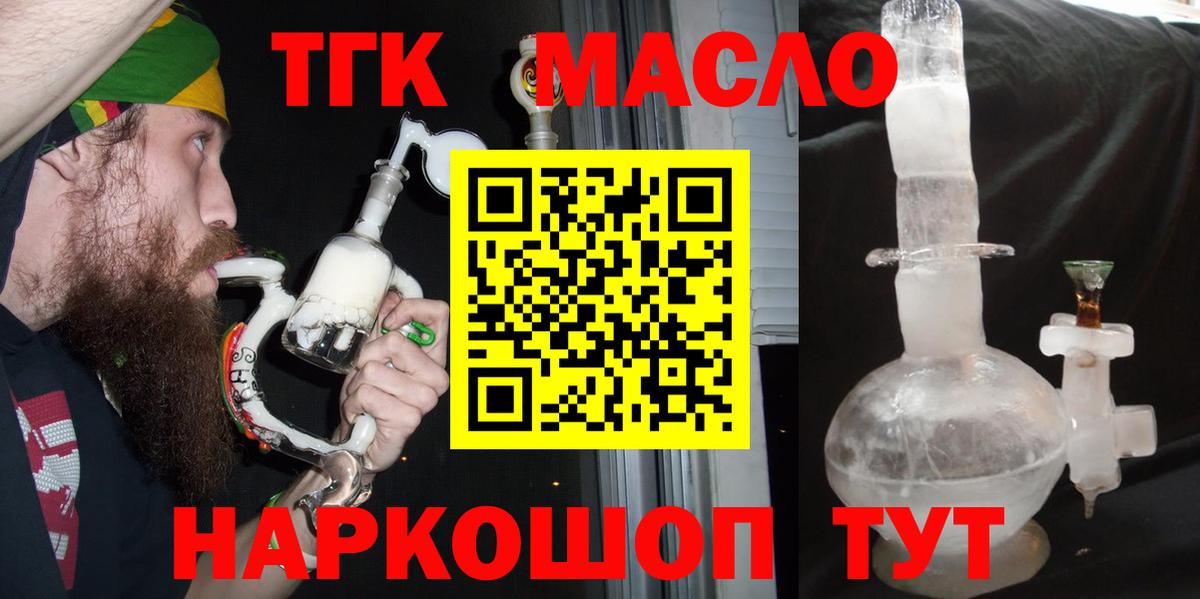 Дистиллят ТГК жижа  Дистиллят ТГК Wax  Лысьва  Вход с VPN 
